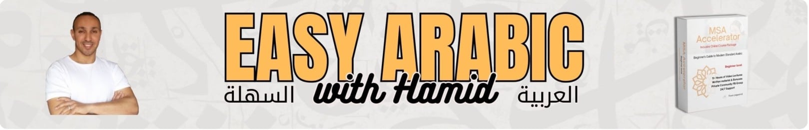 Easy Arabic with Hamid channel bar