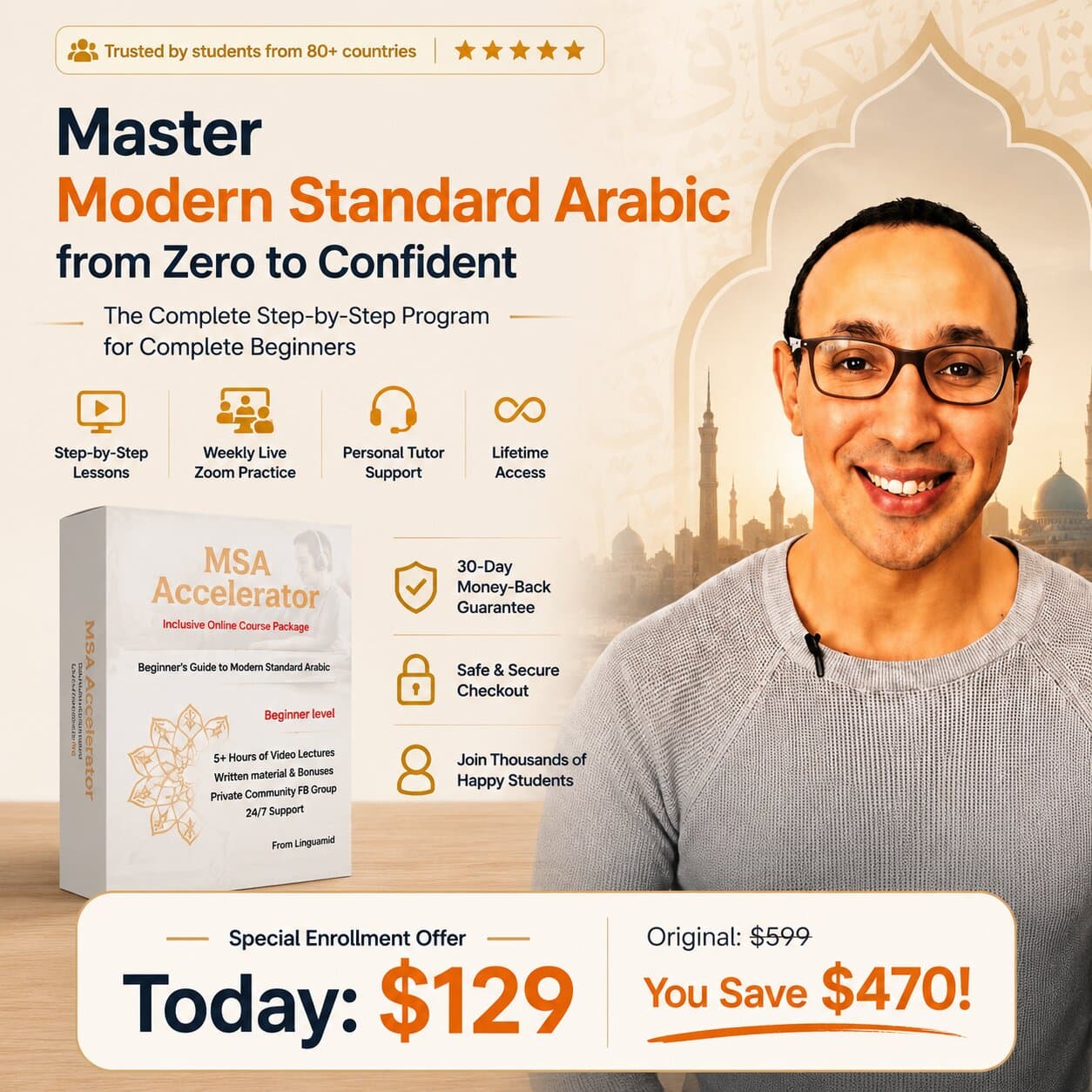 MSA Accelerator online course panel
